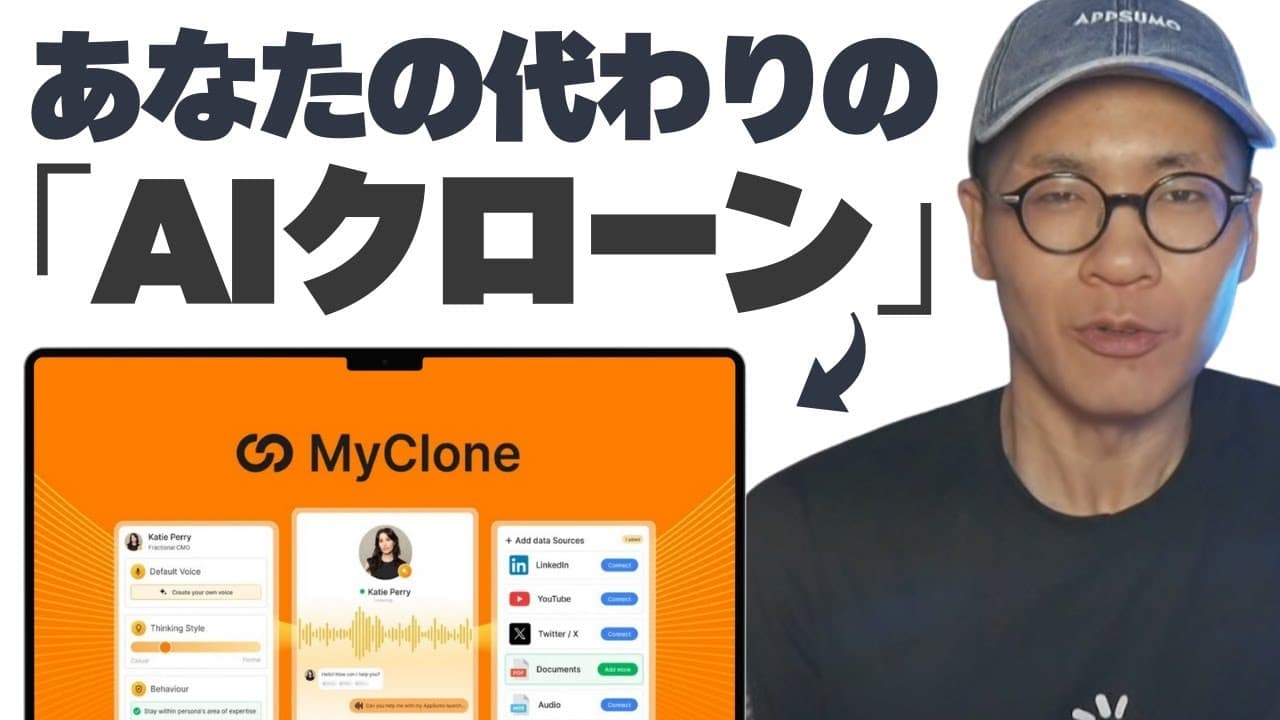 MyClone Review: Build an AI Clone That Works 24/7 (Setup, Tips, and What to Watch For)