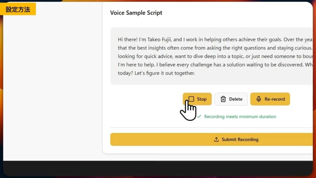 A digital interface displays a voice sample script, with a cursor clicking the "Stop" button. Other visible options are "Delete," "Re-record," and "Submit Recording.