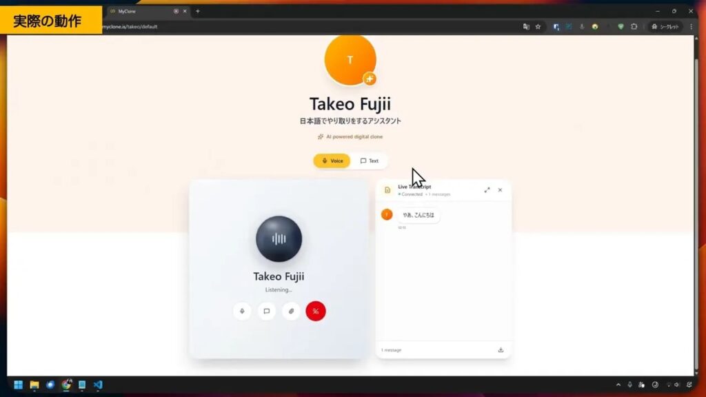 A web interface displays a profile for Takeo Fujii with options to follow, call, and message; a call window and chat box are visible on the screen.